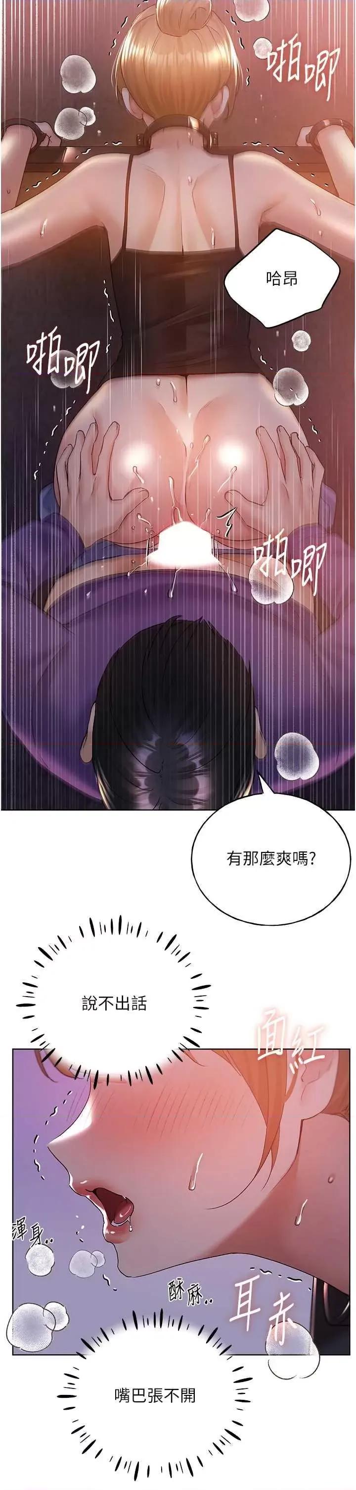 我的插画师！ 野蛮插画家72 第27页