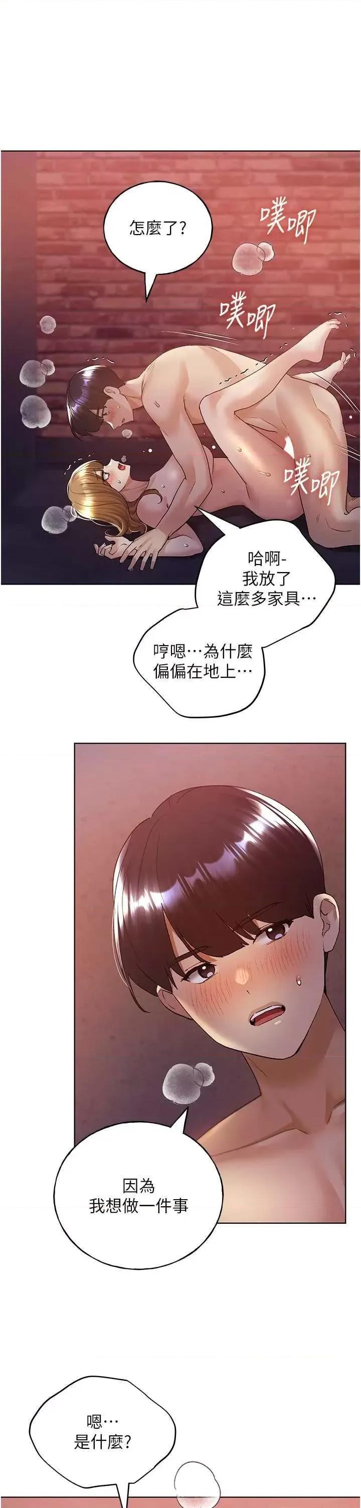 我的插画师！ 野蛮插画家72 第35页