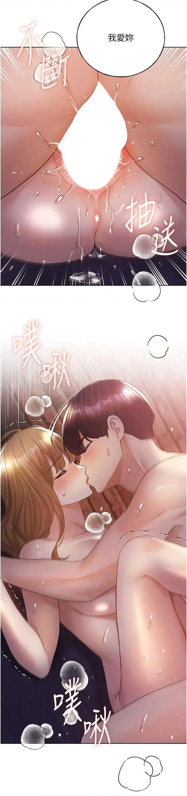 我的插画师！ 野蛮插画家72 第37页