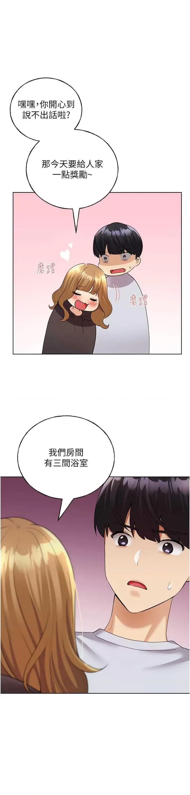 我的插画师！ 野蛮插画家 第1页