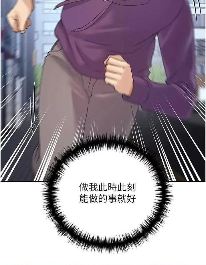 我的插画师！ 野蛮插画家 第46页