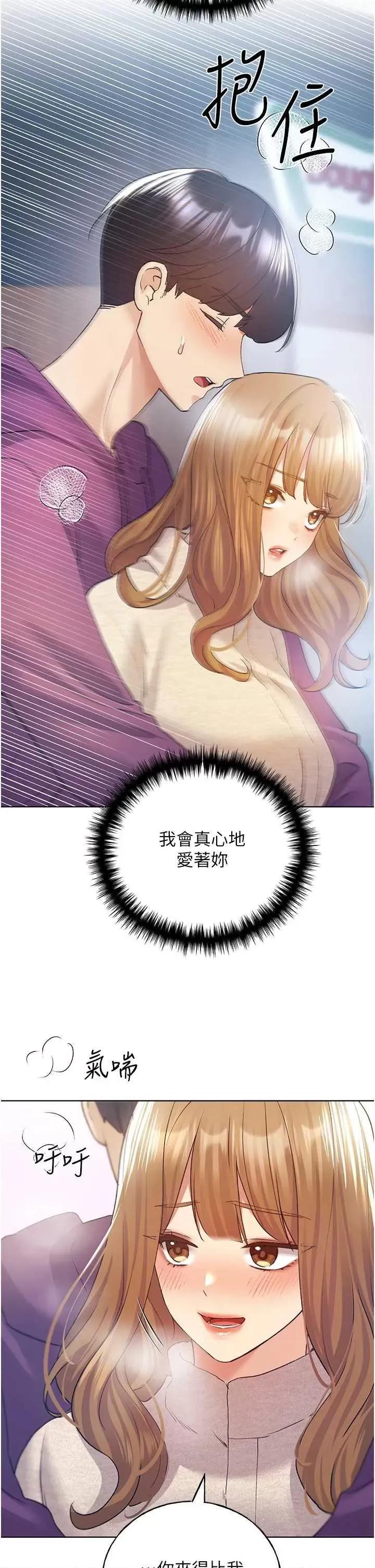 我的插画师！ 野蛮插画家 第48页
