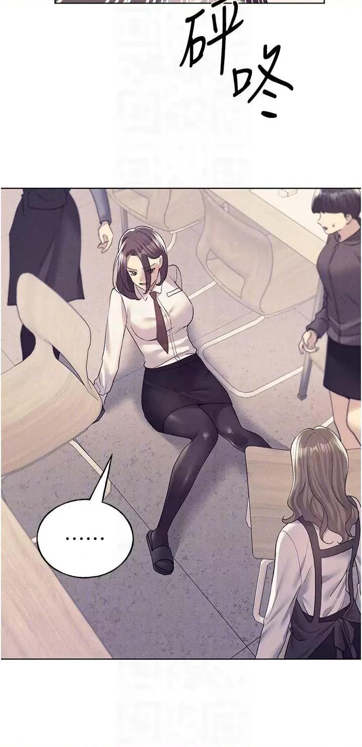 我的插画师！ 野蛮插画家第75话 意想不到的「惊喜」?! 第10页