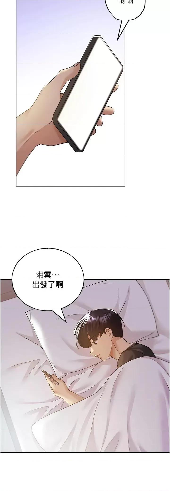 我的插画师！ 野蛮插画家第76话 你的「外送」来了♥ 第33页