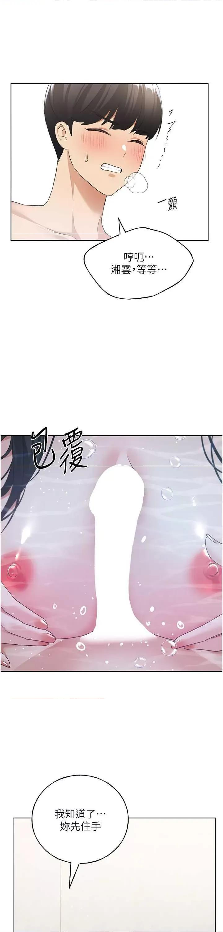 我的插画师！ 野蛮插画家 第35页