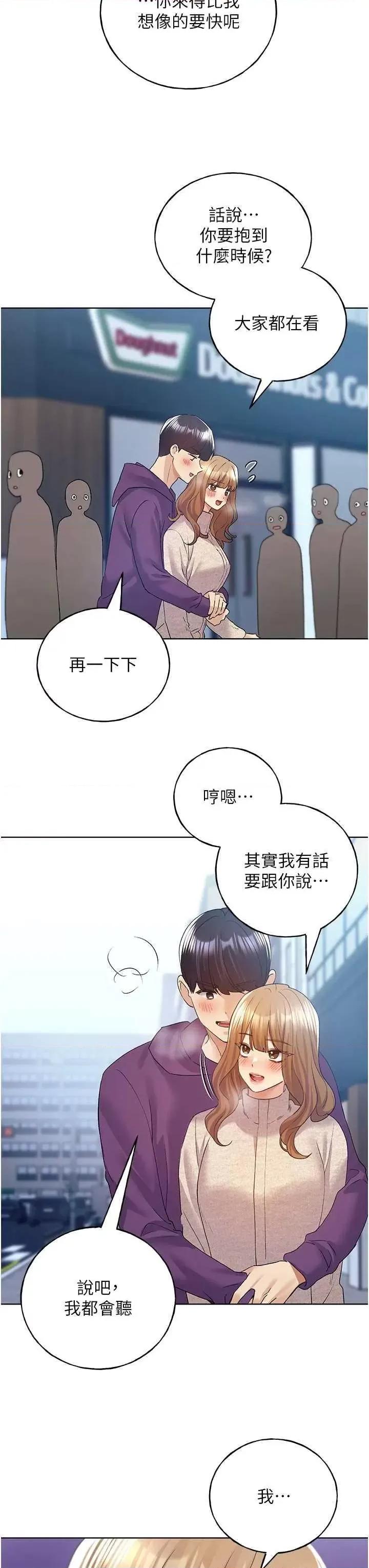 我的插画师！ 野蛮插画家 第49页