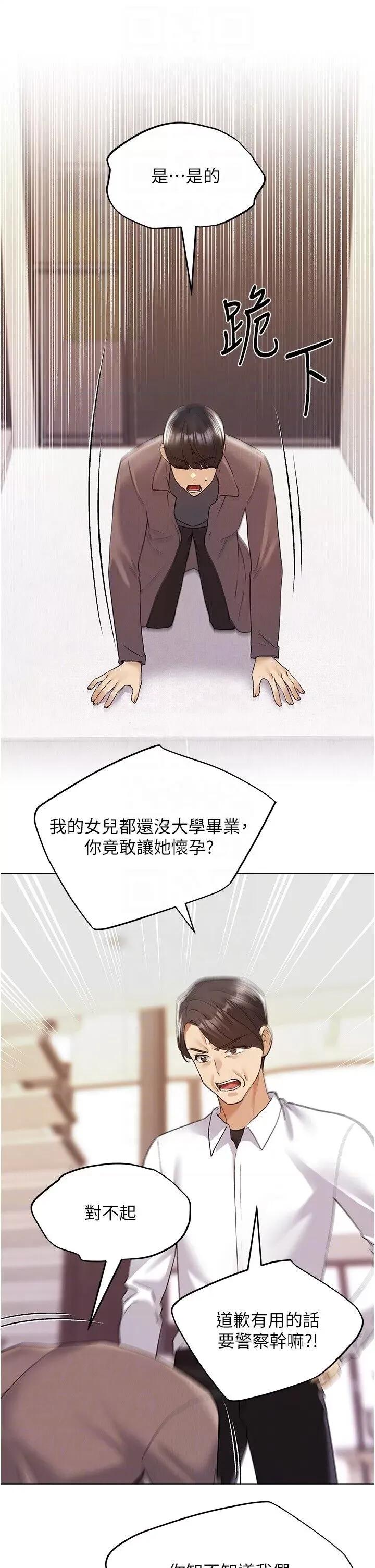 我的插画师！ 野蛮插画家第78话 最后一天当你女友 第10页