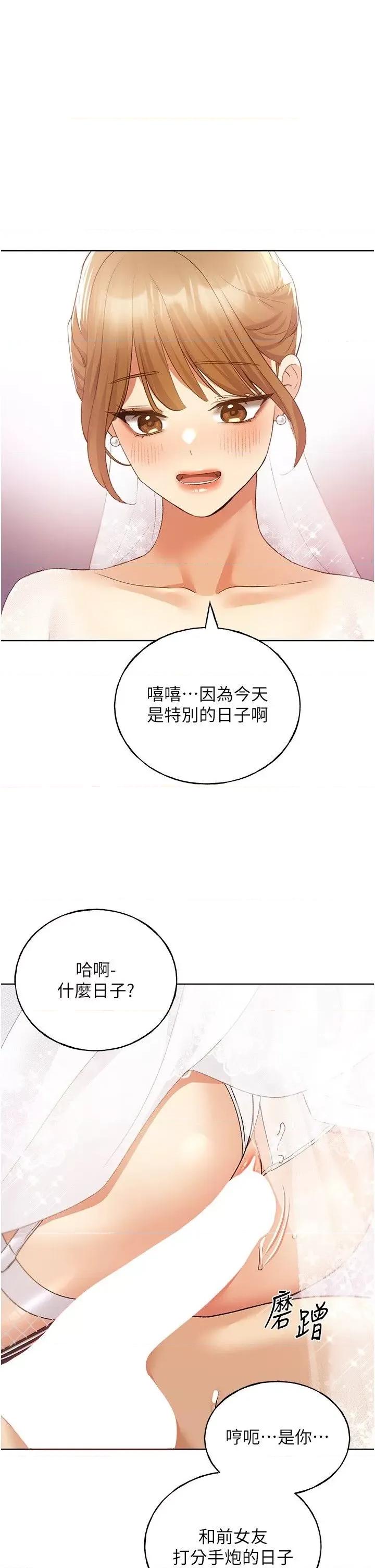 我的插画师！ 野蛮插画家第79话 我是你的专属奴隶! 第1页