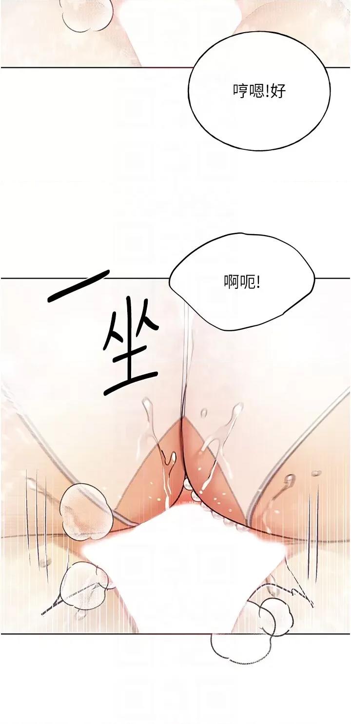 我的插画师！ 野蛮插画家第79话 我是你的专属奴隶! 第10页