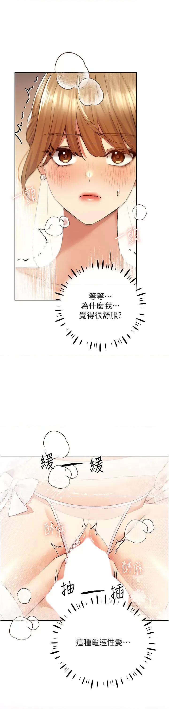 我的插画师！ 野蛮插画家第79话 我是你的专属奴隶! 第20页