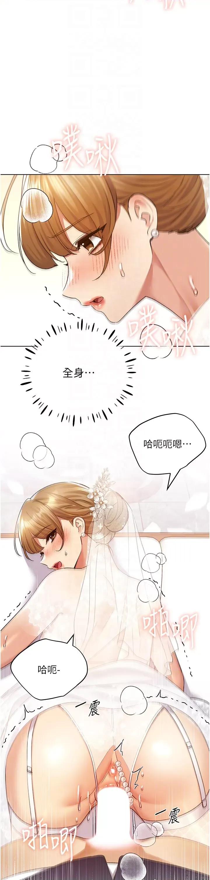 我的插画师！ 野蛮插画家第79话 我是你的专属奴隶! 第24页