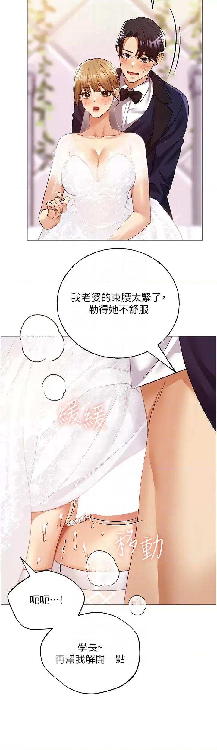 我的插画师！ 野蛮插画家第79话 我是你的专属奴隶! 第28页