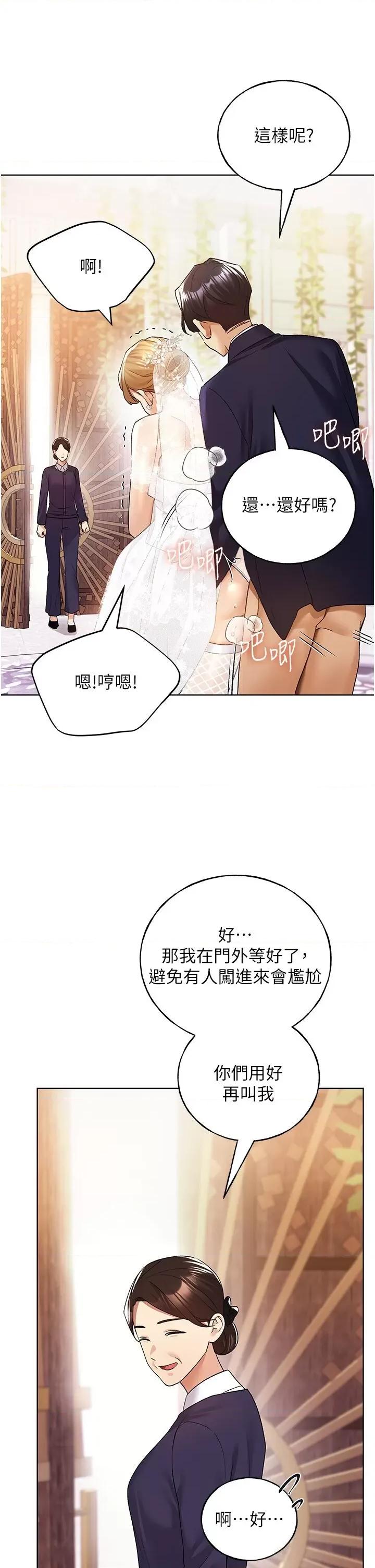 我的插画师！ 野蛮插画家第79话 我是你的专属奴隶! 第29页