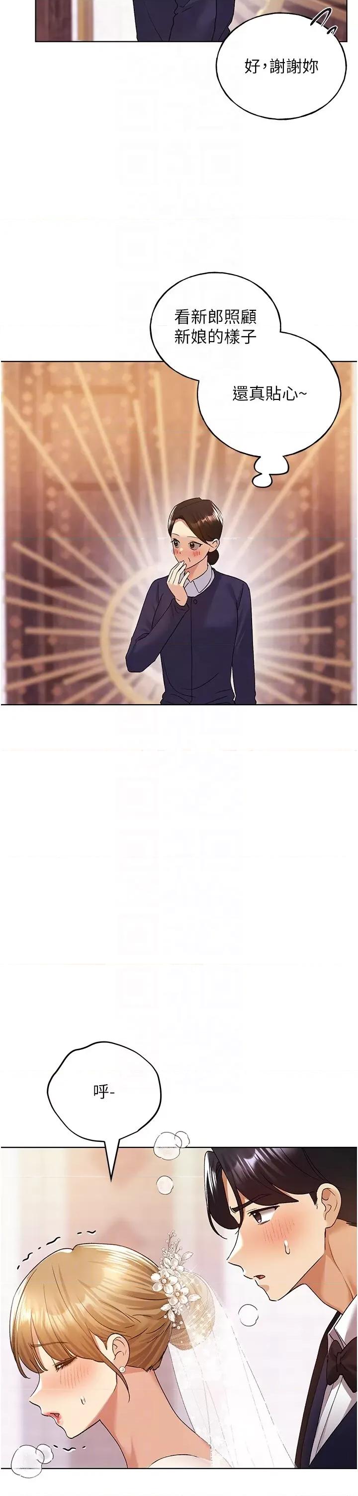 我的插画师！ 野蛮插画家第79话 我是你的专属奴隶! 第30页