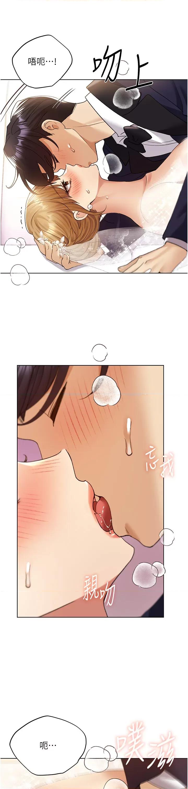 我的插画师！ 野蛮插画家第79话 我是你的专属奴隶! 第35页