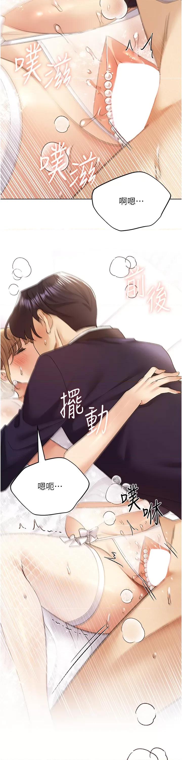 我的插画师！ 野蛮插画家第79话 我是你的专属奴隶! 第36页