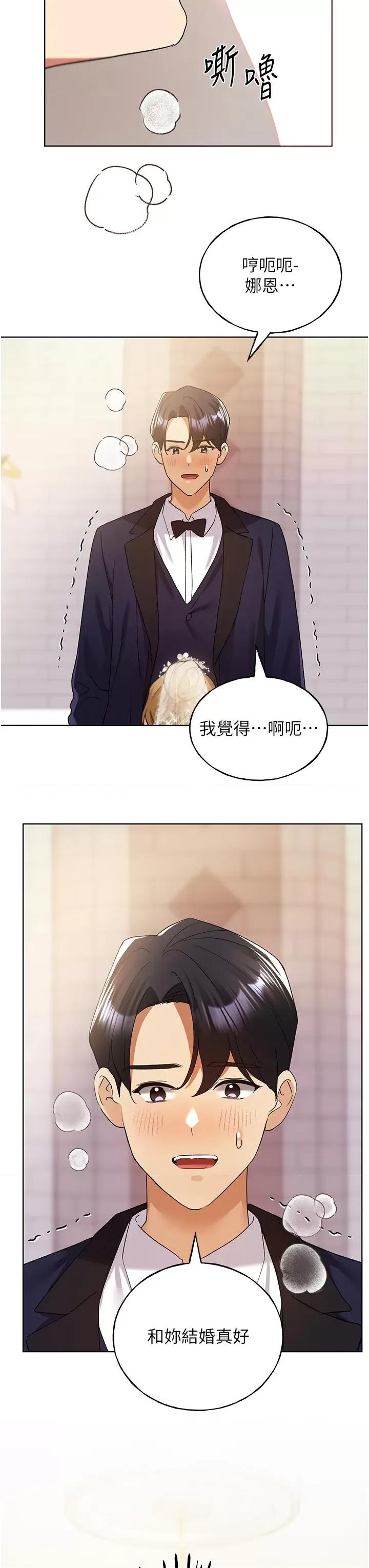 我的插画师！ 野蛮插画家第79话 我是你的专属奴隶! 第40页