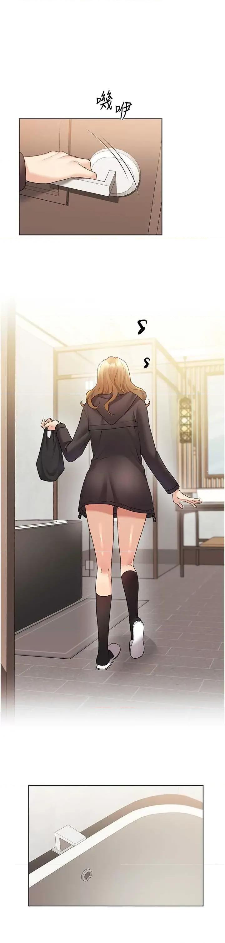 我的插画师！ 野蛮插画家 第5页