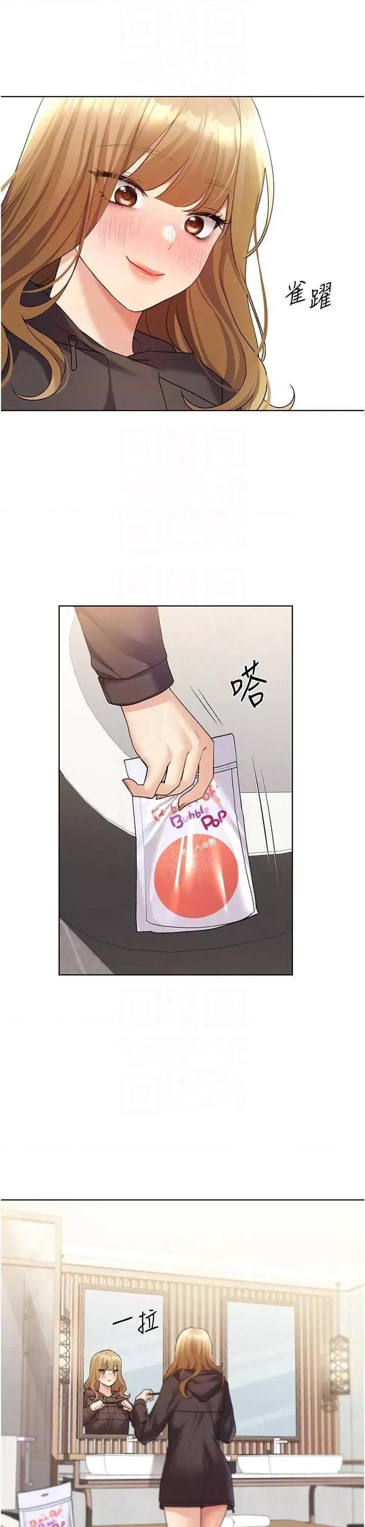 我的插画师！ 野蛮插画家 第6页