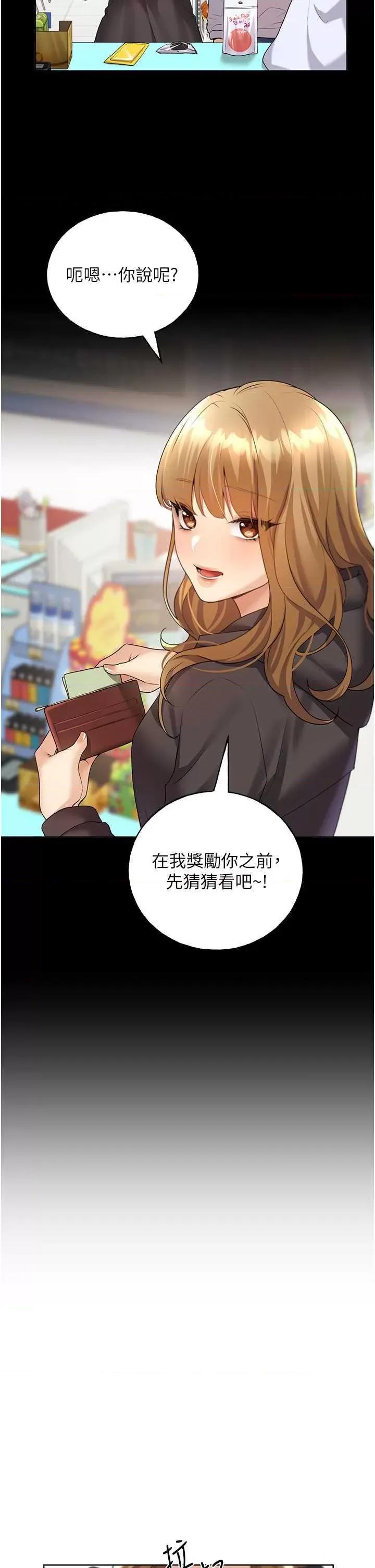 我的插画师！ 野蛮插画家 第9页