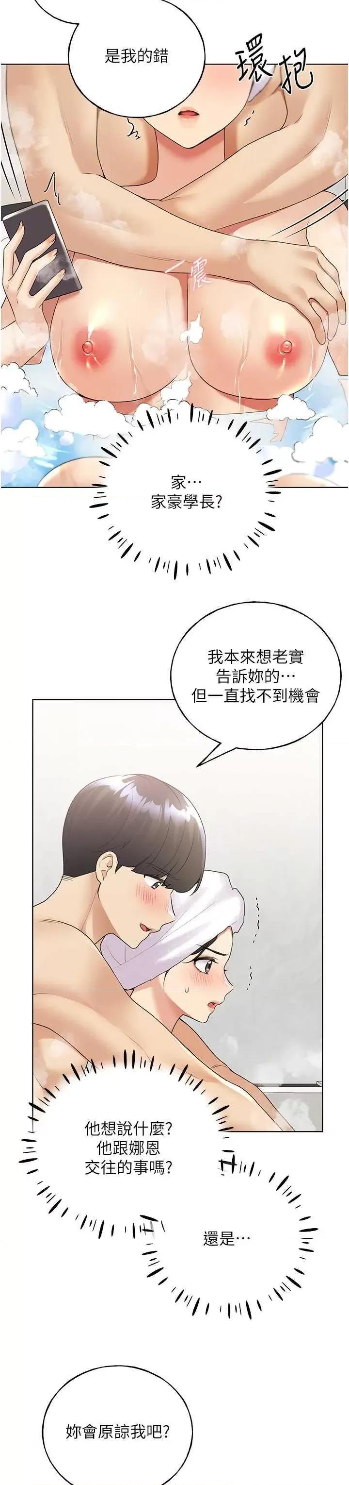 我的插画师！ 野蛮插画家 第15页