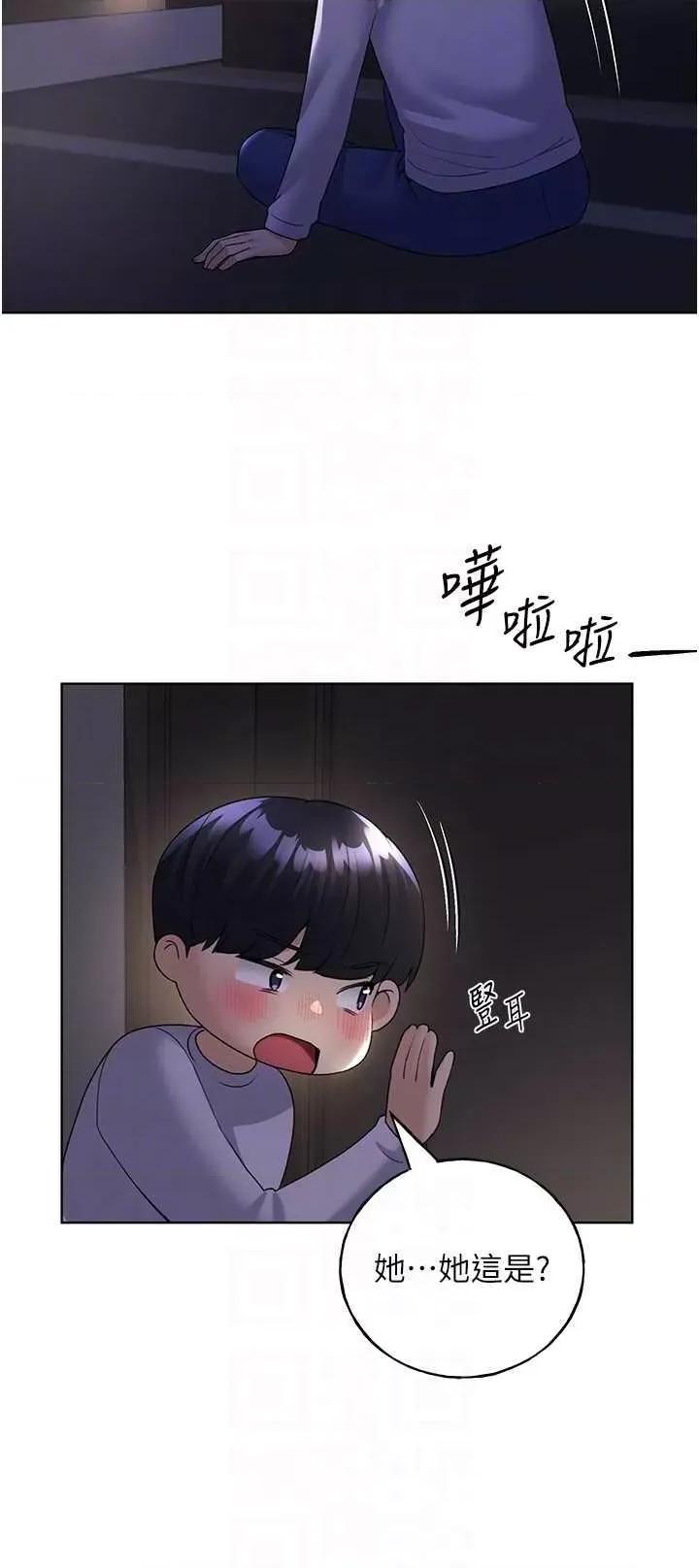 我的插画师！ 野蛮插画家 第28页
