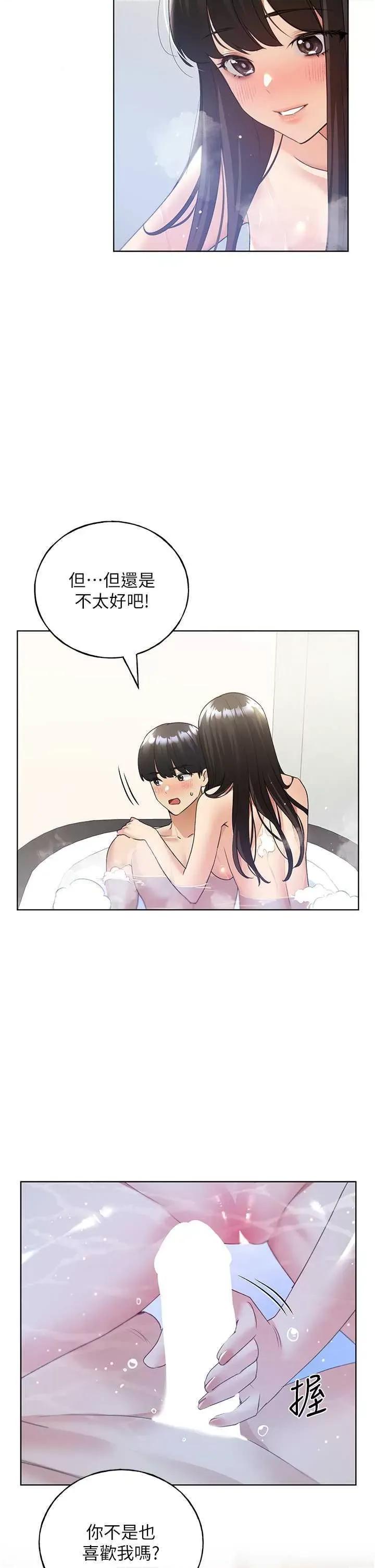我的插画师！ 野蛮插画家 第33页
