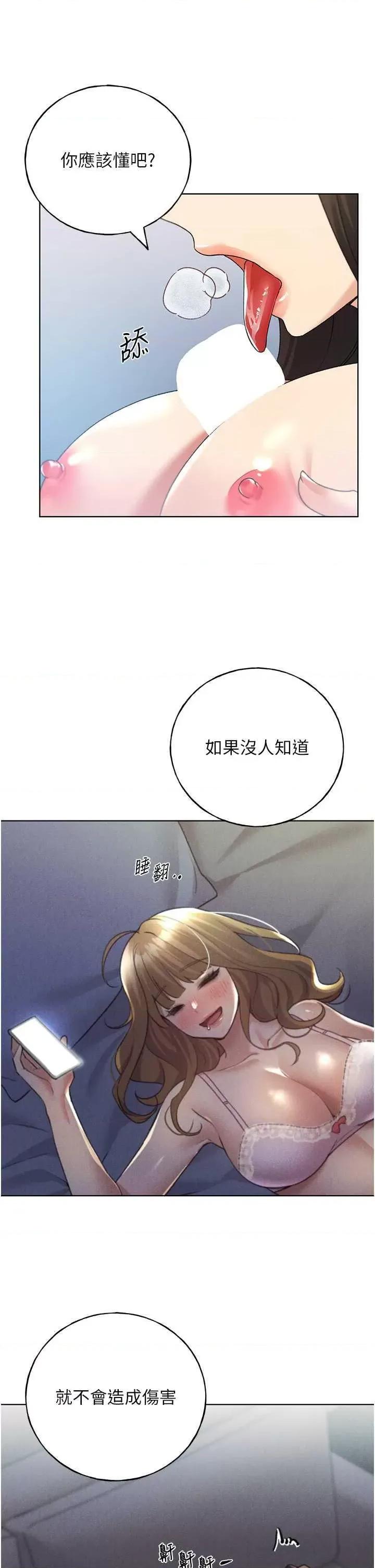 我的插画师！ 野蛮插画家 第38页