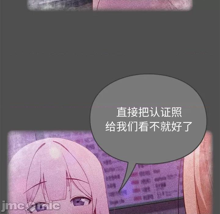 青梅以上恋人未满 越界的青梅竹马-第 5 话 第10页