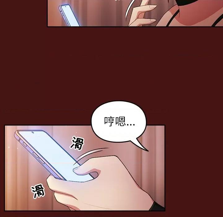 青梅以上恋人未满 越界的青梅竹马-第 5 话 第22页