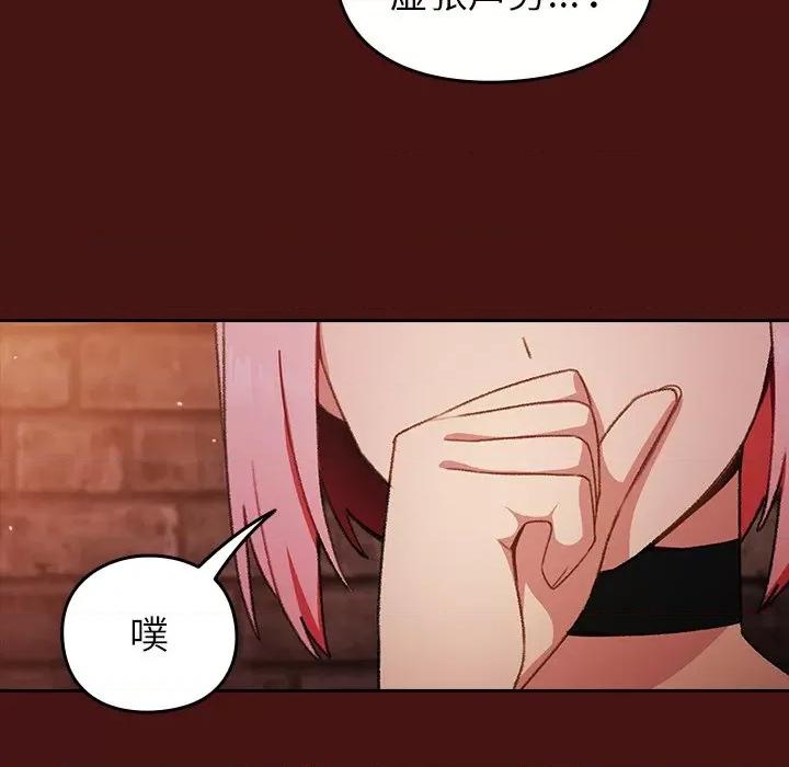 青梅以上恋人未满 越界的青梅竹马-第 5 话 第28页