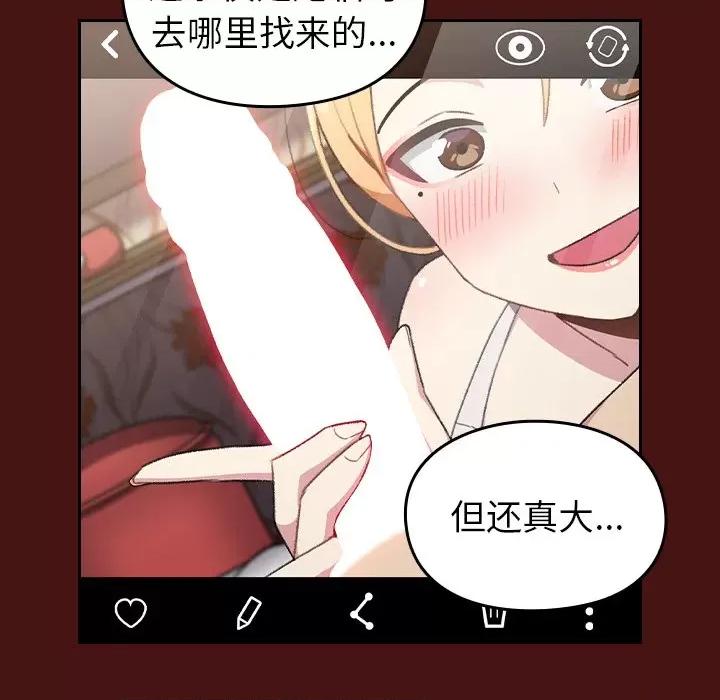 青梅以上恋人未满 越界的青梅竹马-第 5 话 第37页