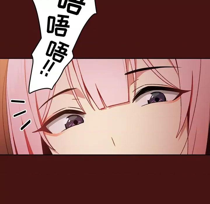青梅以上恋人未满 越界的青梅竹马-第 5 话 第39页