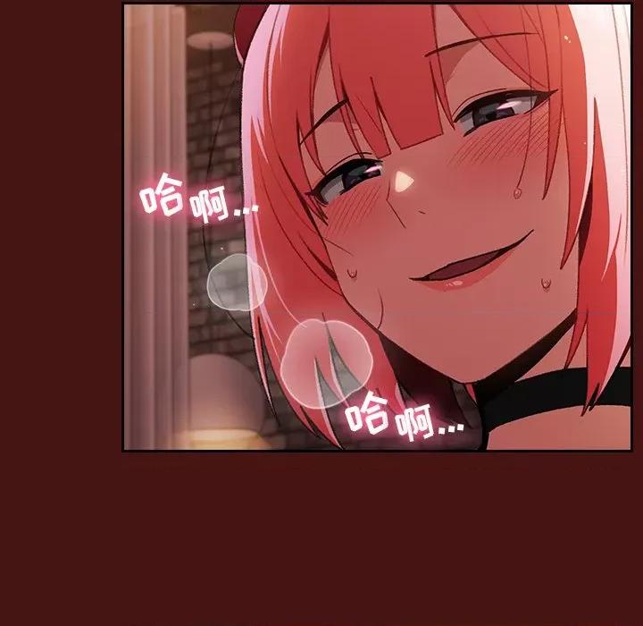 青梅以上恋人未满 越界的青梅竹马-第 5 话 第48页