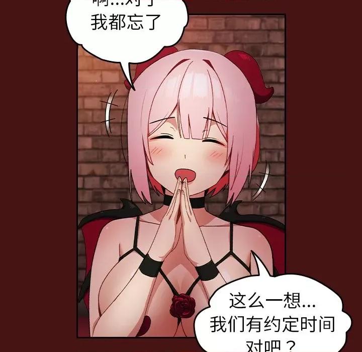 青梅以上恋人未满 越界的青梅竹马-第 5 话 第52页