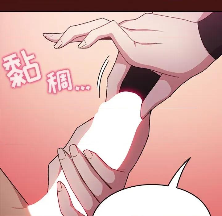 青梅以上恋人未满 越界的青梅竹马-第 5 话 第62页