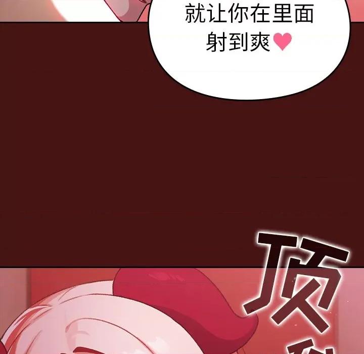 青梅以上恋人未满 越界的青梅竹马-第 5 话 第63页