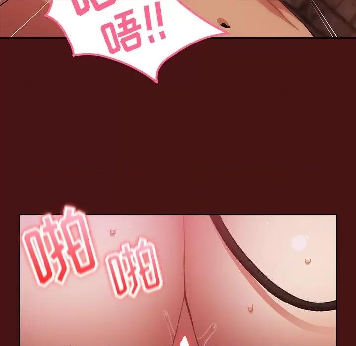 青梅以上恋人未满 越界的青梅竹马-第 5 话 第68页
