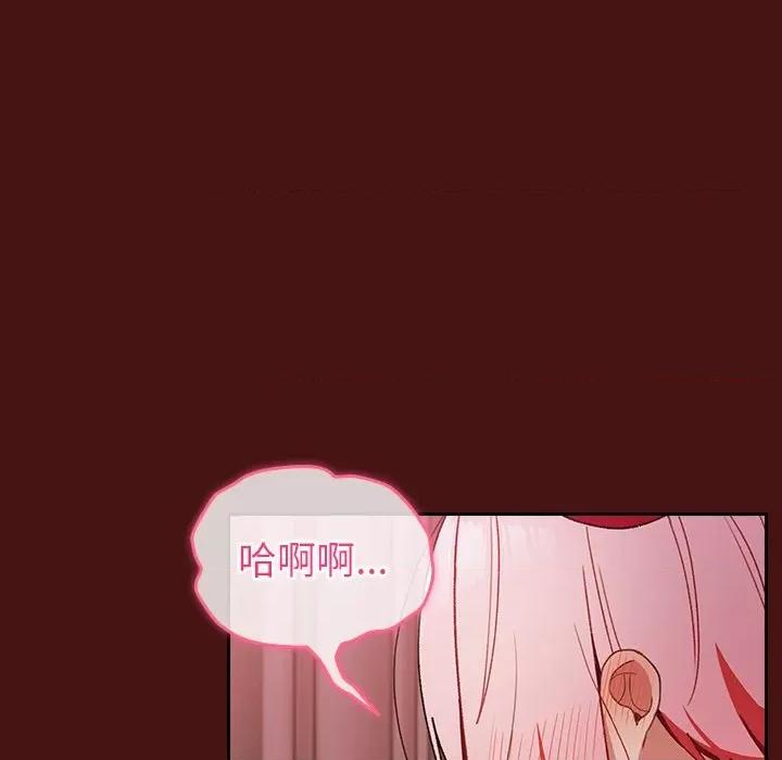 青梅以上恋人未满 越界的青梅竹马-第 5 话 第84页