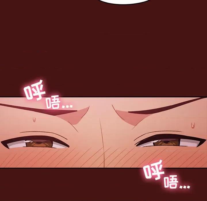 青梅以上恋人未满 越界的青梅竹马-第 5 话 第93页