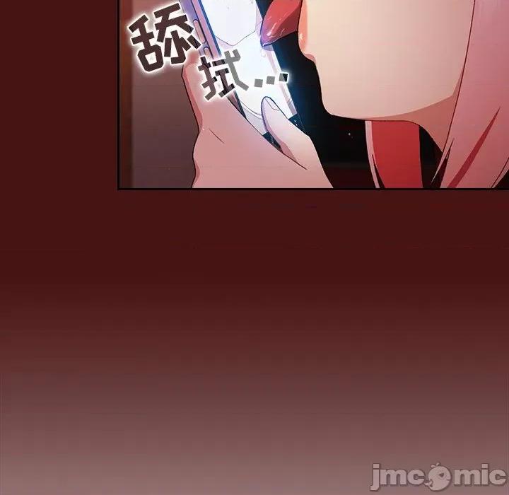 青梅以上恋人未满 越界的青梅竹马-第 5 话 第125页