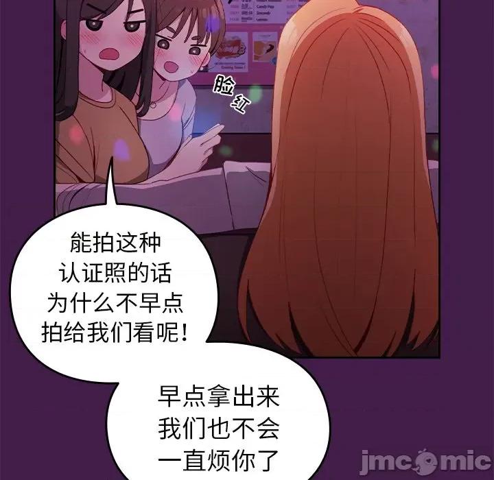 青梅以上恋人未满 越界的青梅竹马-第 6 话 第10页