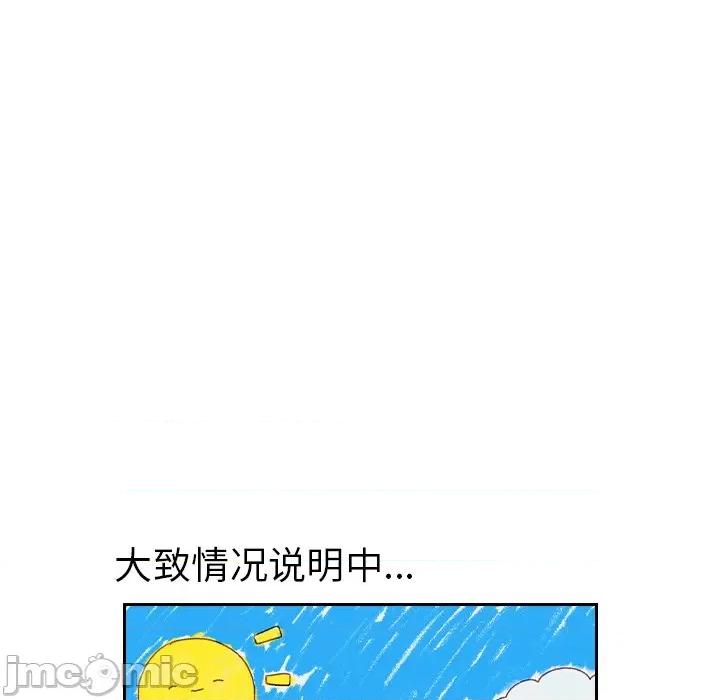 青梅以上恋人未满 越界的青梅竹马-第 7 话 第10页