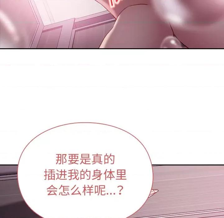 青梅以上恋人未满 越界的青梅竹马-第 9 话 第102页