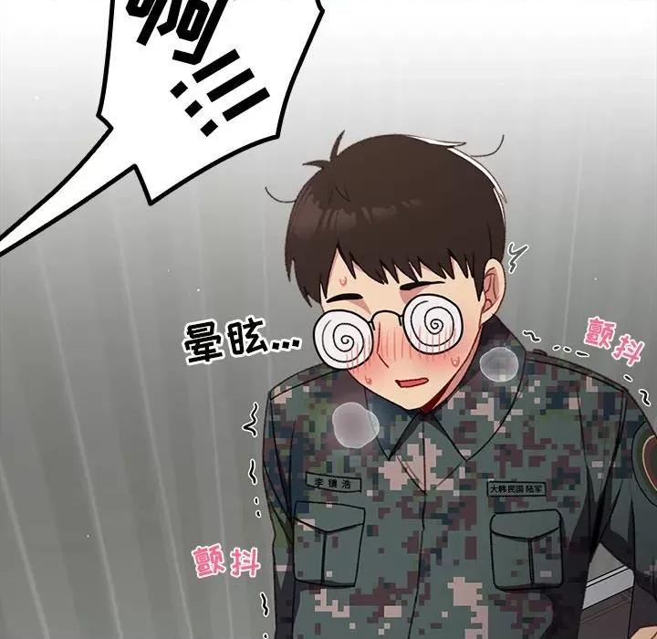 青梅以上恋人未满 越界的青梅竹马-第 9 话 第132页