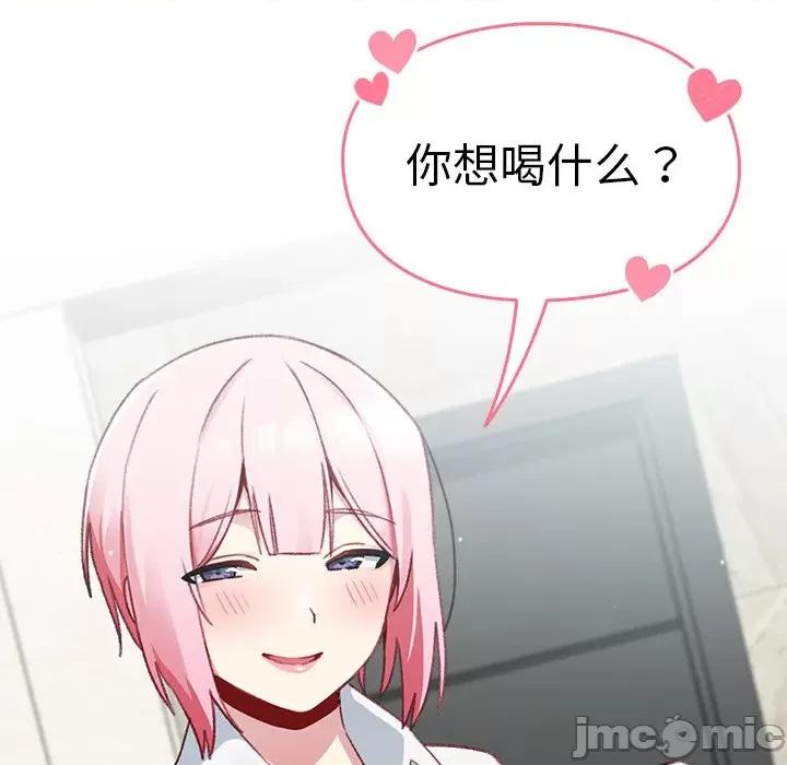 青梅以上恋人未满 越界的青梅竹马-第 12 话 第10页