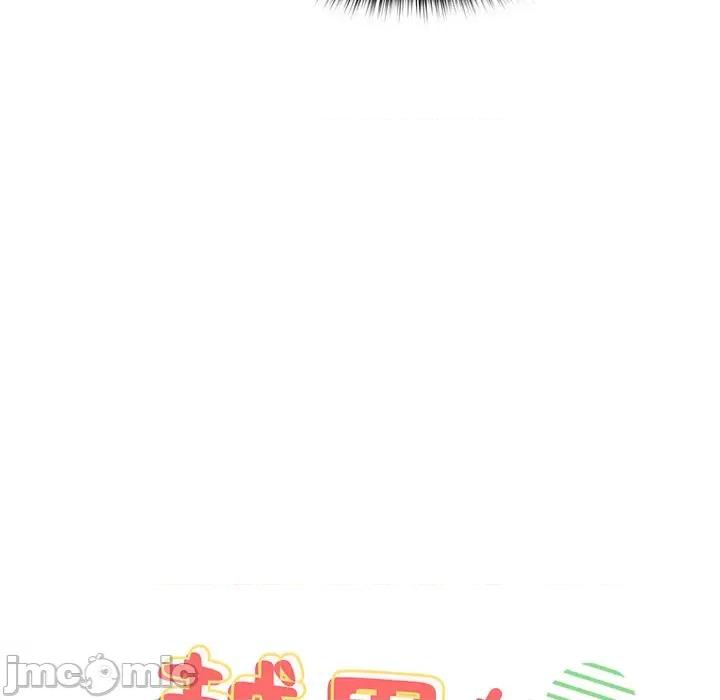 青梅以上恋人未满 越界的青梅竹马-19 越界的青梅竹马 第10页