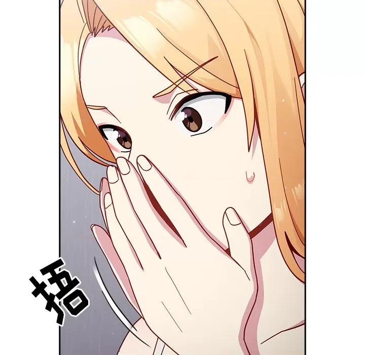 青梅以上恋人未满 越界的青梅竹马-19 越界的青梅竹马 第77页