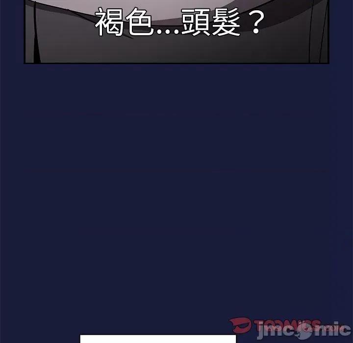 青梅以上恋人未满 青梅以上恋人未满-第 24 话 第129页