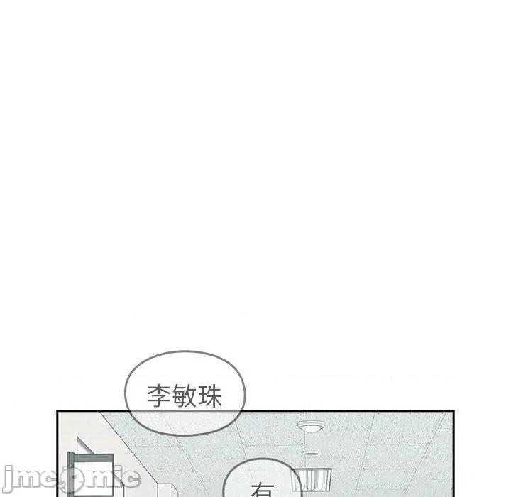 青梅以上恋人未满 青梅以上恋人未满-第 24 话 第136页